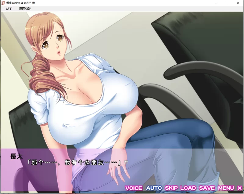 pc/汉化~ 爆乳熟女に盗まれた僕 [1+游戏解压后461M][百度盘]