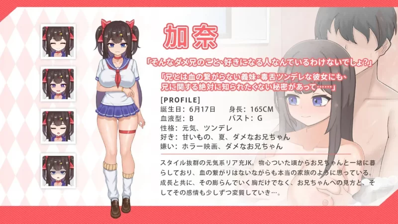 【PC/安卓直装SLG/更新/DL官中/妹妹/后宫/睡奸/巨乳】与傲娇妹妹的治愈日常 [4+1G][百度盘]