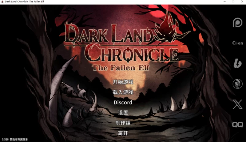 PC-ACT]黑暗之地编年史：堕落精灵0.328官中赞助版 [1+1.82g][百度盘]