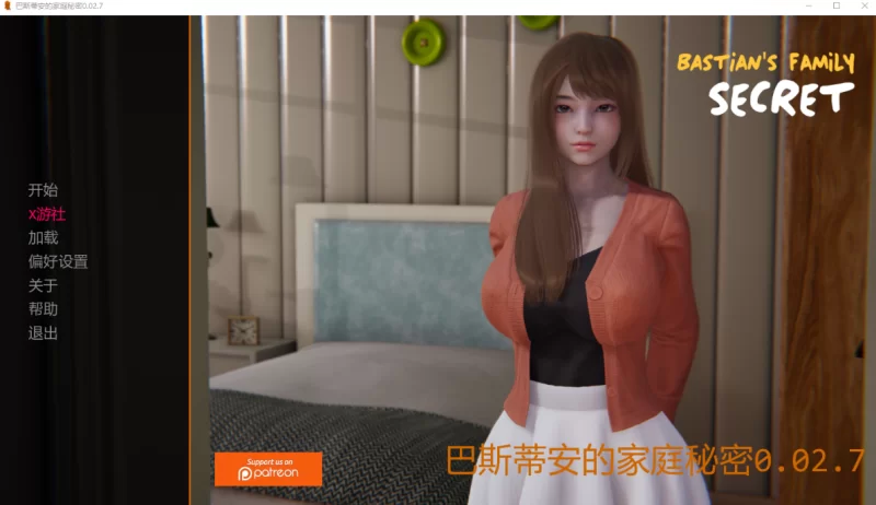 巴斯蒂安的家族秘密0.02.7汉化版PC+安卓 [2+1.3g][百度盘]