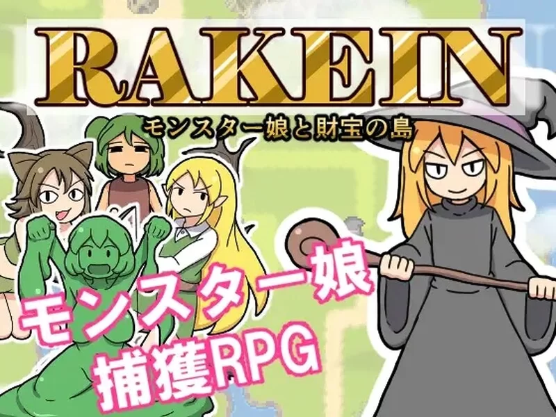 [PC-RPG] 【回合RPG/魔物娘/官中】一攫千金 – 魔物娘与财富之… [1+500M][百度盘]