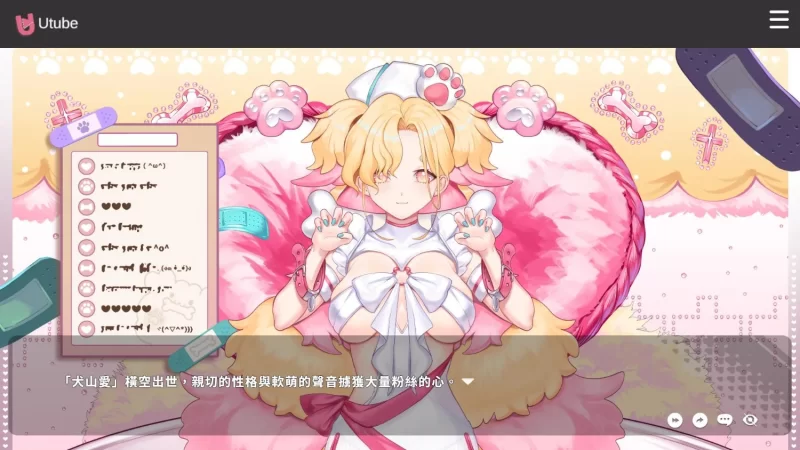 [互动SLG/官中/步兵/PC]请成为最 能干的VTuber吧！ 官方中 文步兵版 [1+10.5G][百度盘]