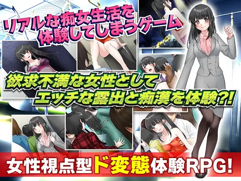 【探索RPG/电车露出/汉化】单身最后回忆我要裸V1.0 内嵌AI… [1+500M][百度盘]