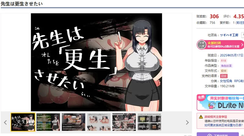 [PC+安卓RPG] [增添AZ]【探索RPG/阿黑颜/汉化】想将老师改造… [1+500M][百度盘]