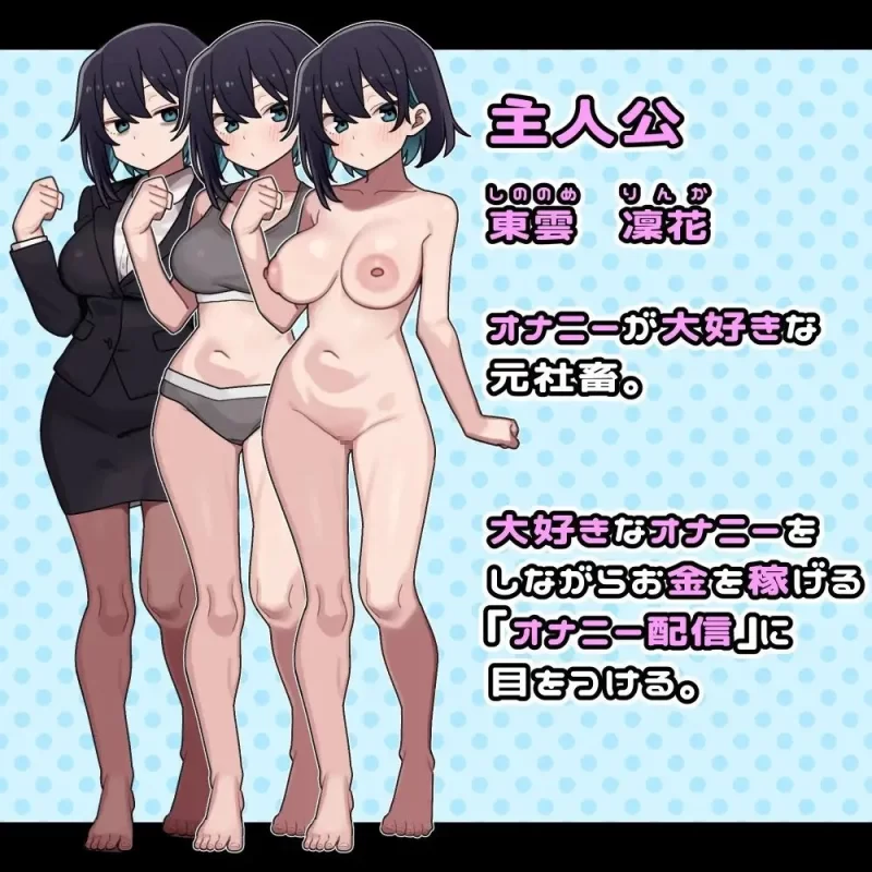 【RPG/PC/安卓直装】东云凛花想靠自慰赚钱 [2+500mb][百度盘]