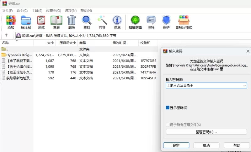 【PC/催眠系/2D动态/CV】催眠公主骑士V1.01Steam官中无码版 [1+1.6G][百度盘]