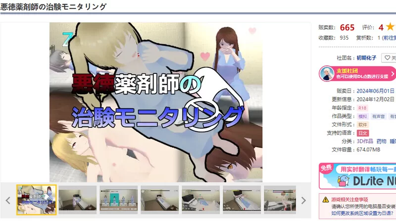 [PC-SLG] 【互动SLG/3D作品/全动态/汉化】恶德药剂师的临床试… [1+2.1G][百度盘]