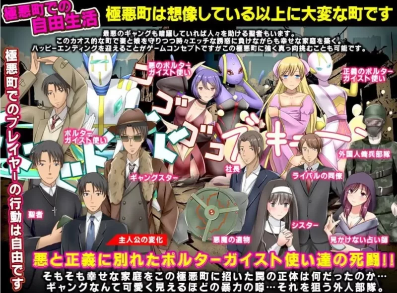 [日式RPG]暴行！NTR妻！不知情搬至极恶城镇的幸福家庭 [1+945m][百度盘]
