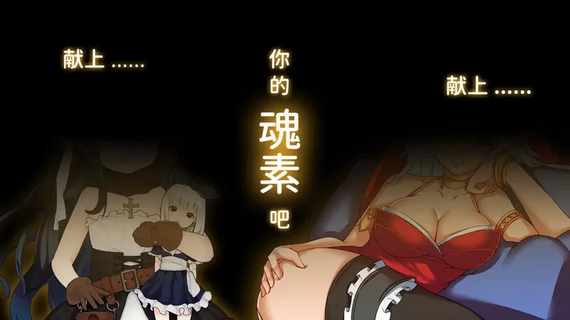 【回合RPG/异种X/汉化】传承之魂Legacy SoulsV1.1.0 DL官中 [1+2.4G][百度盘]