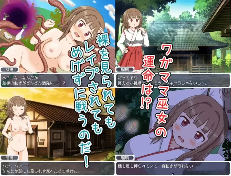 [日式RPG/新汉化] 任性巫女的脱衣双六 v1.0 内嵌AI汉化版 [1+330M][百度盘]