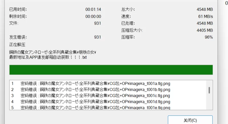 【拔作ADV/汉化/动态/PC】钢铁魔女安妮罗丝 全系列典藏合集 [3+4.4G][百度盘]