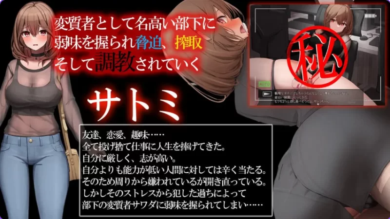 PC[SM调教巨乳女上司RPG】绝密 废柴上司养成全记录 AIMToo汉化 [2+1.25G][百度盘]