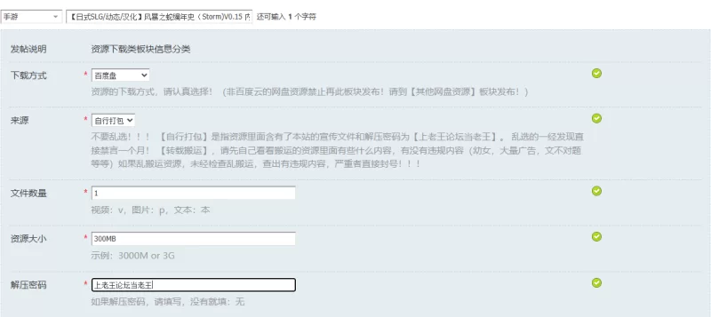 【日式SLG/动态/汉化】风暴之蛇编年史（Storm)V0.15 内嵌AI汉化 [1+300MB][百度盘]