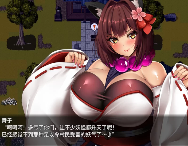 [PC-RPG]爆乳妖怪克星1.0官方中文版 [1+1.5g][百度盘]