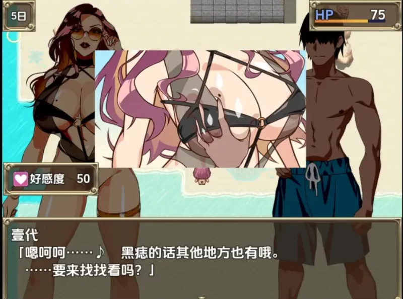 [日式RPG]夏日海滩搭讪1.0汉化版PC+安卓 [2+800m][百度盘]