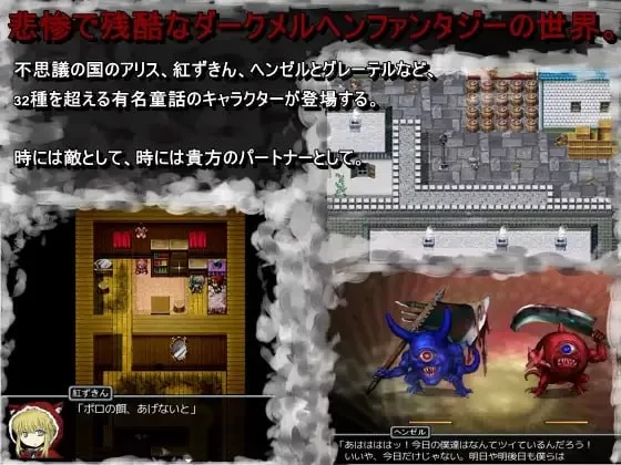 [PC/RPG/官中无码]黑魂童话世界五魔姬v1.1 [1+829m][百度盘]