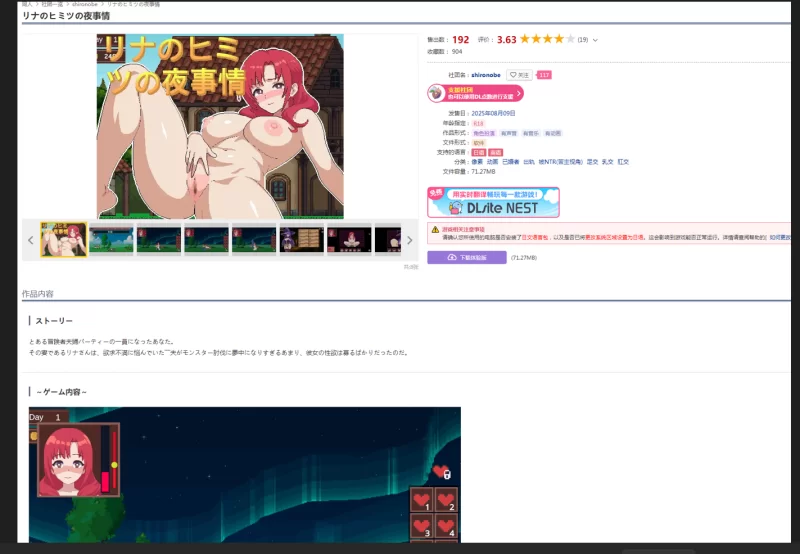 [SLG 机翻 像素动态 NTR pc] 莉娜的秘密夜生活 [Ver1.0] [1+743M][百度盘]