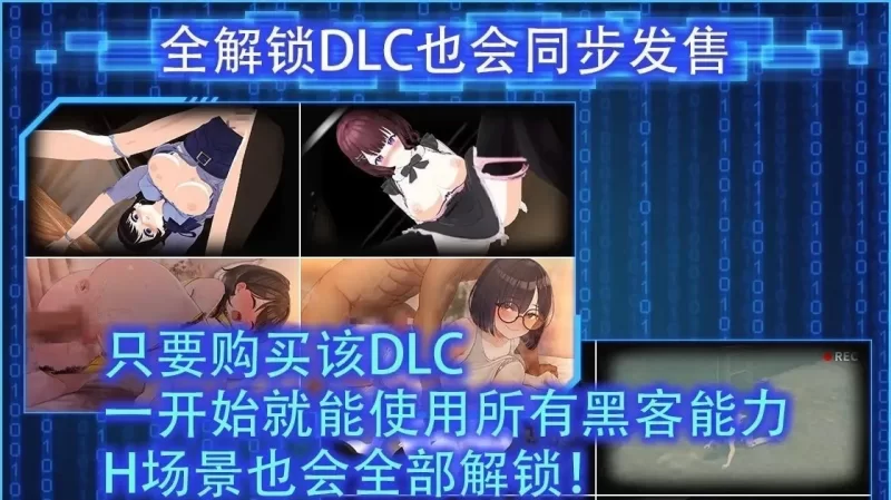 [PC/盗摄SLG/动态]LOOKhac2V1.4 官方中文正式版+DLC回想全解锁[更新] [1+5.6G][百度盘]