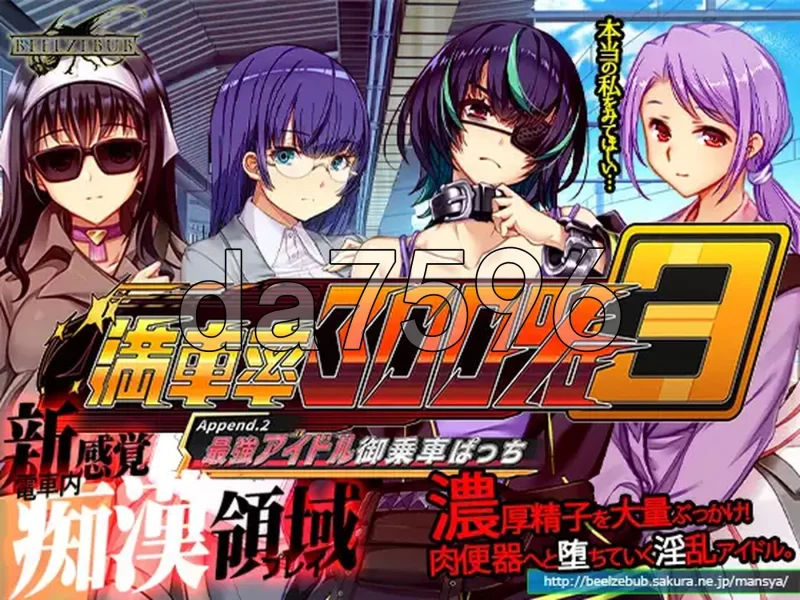 PC–满车率300% 3 満車率300% 3≒ V20250802+Append.2 最強アイドル… [1+9.8G][百度盘]