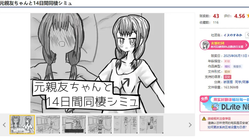 [PC-SLG] 【互动SLG/日常生活/汉化】与变成女孩子的昔日好… [1+1G][百度盘]