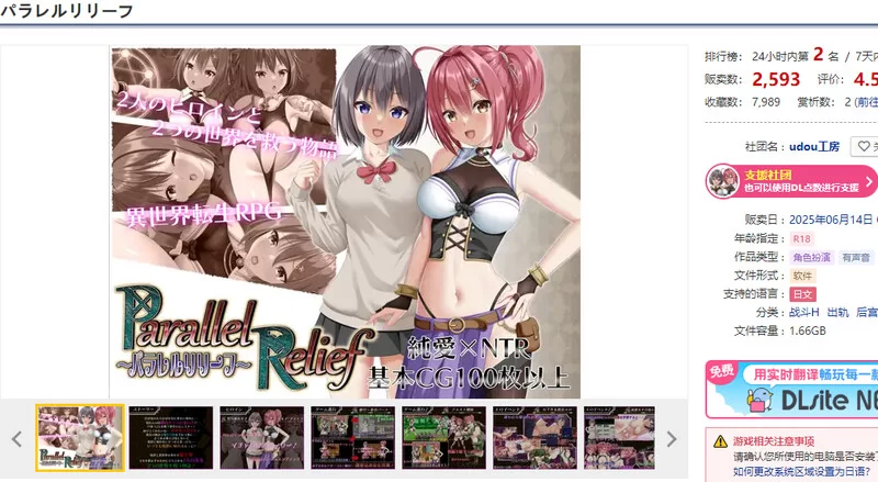[PC+安卓RPG] [增添AZ]【爆款RPG/战斗H/汉化】平行救济（パラ… [1+3.6G][百度盘]
