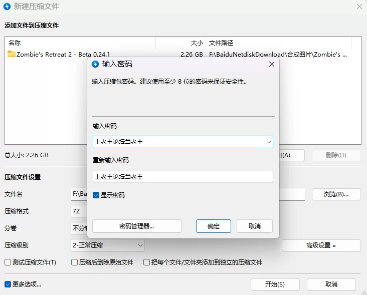 【PC/RPG/动态/无码】僵尸生活2：僵局0.24.1Beta汉化版 [1+2.3G][百度盘]