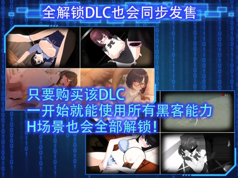 [PC-SLG]LOOK.hacII手机摄像头x盗摄1.4官中步兵+DLC [1+5.7g][百度盘]