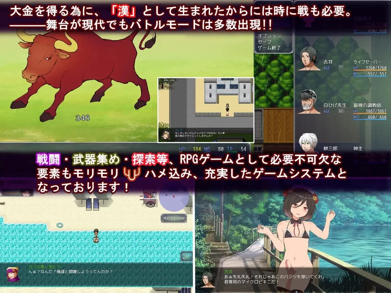 [PC+安卓RPG] 【探索RPG/被NTR/汉化】用性赚大钱！（クレタ… [1+600M][百度盘]