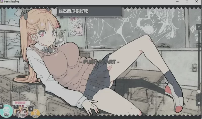 [PC/佳作/金山打字王!/JK/全CV/互动/官中] 胖次速打 [1+46.M][百度盘]