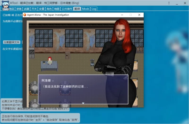 PC AI汉化 RPG 秘密捜査官アロナ～日本大捜査 特工教师娜塔莎 [1+610M][百度盘]