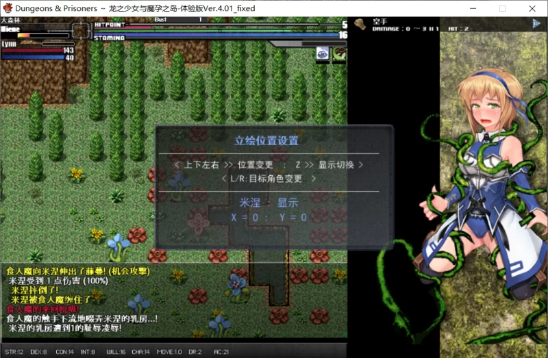 【RPG/内嵌AI汉化/PC】Dungeons＆Prisoners 龙之少女与魔孕之岛v4.01 [1+380M][百度盘]