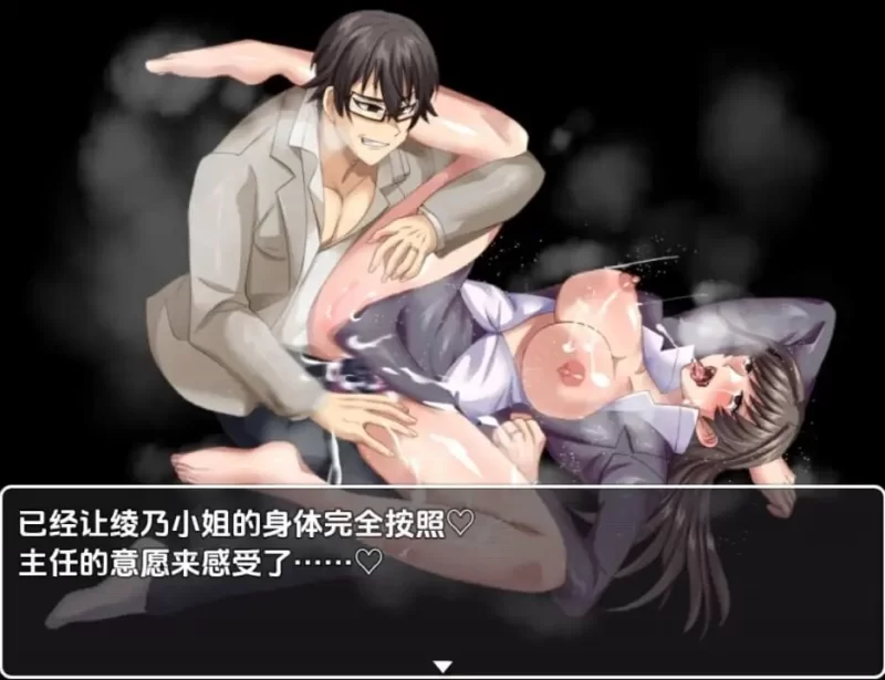 【RPG/PC/安卓直装/色诱/口交/巨乳】与公司女神互换身体的结果 [4+700mb][百度盘]