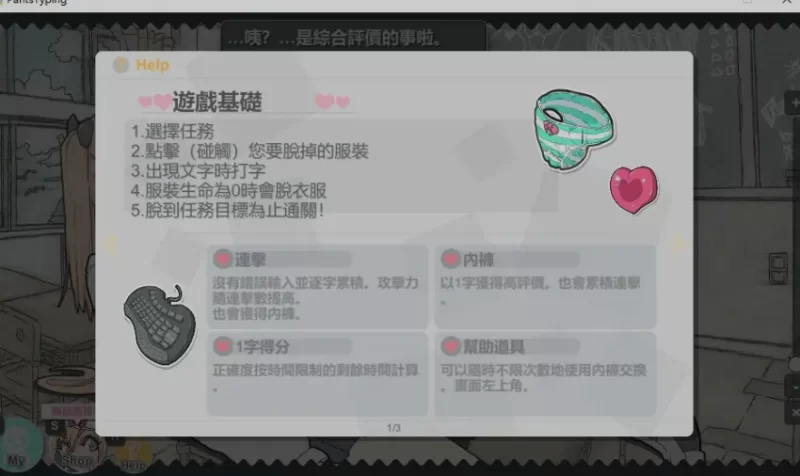 [PC/佳作/金山打字王!/JK/全CV/互动/官中] 胖次速打 [1+46.M][百度盘]