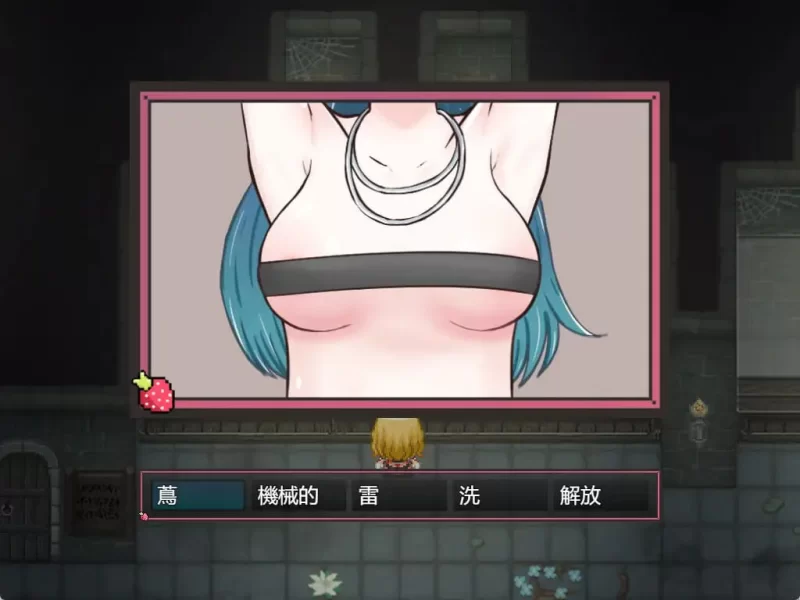 [RPG汉化PC]草莓吸血鬼 Strawberry Vampire   v1.2 [1+1.11G][百度盘]