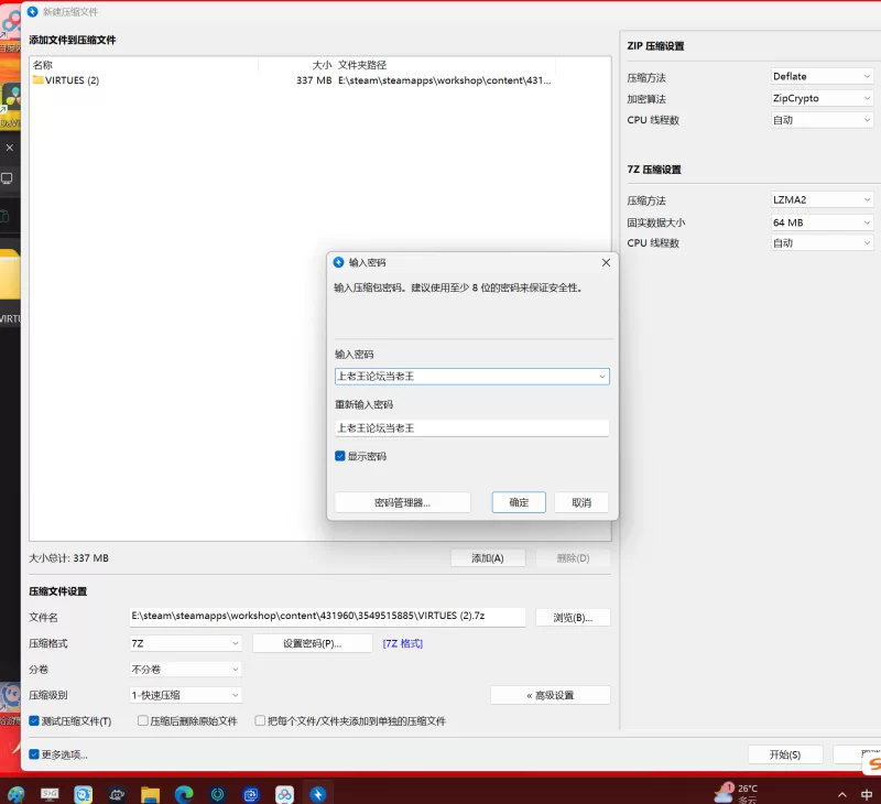 [SLG 官中 动态 后宫 步兵 pc] 美德V7 外传后日谈 [V1.0.1] [1+330m][百度盘]