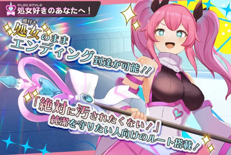 [PC-RPG] [先行体验]【回合RPG/战斗H/汉化】魔法少女纯真百合… [1+1.4G][百度盘]