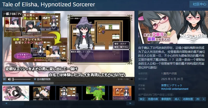 PC-RPG 回合/爆乳暗示 艾丽莎的催眠出租奋斗记V1.0.1 STEAM官中 [1+1.10G][百度盘]
