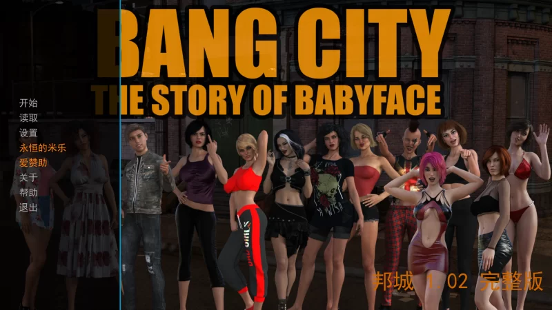 【淫母SLG/汉化/双端/沙盒】Bang City-黑帮之都 v1.02-米乐完结版 [2+7G][百度盘]