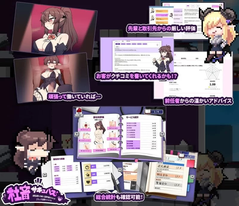 【日系RPG/汉化/恶堕/PC】社畜魅魔：新人咲姬被当作消耗品的黑色公司生存记 [1+1g][百度盘]