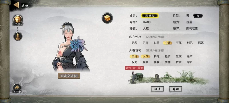 鬼谷八荒手游+作弊器+女性立绘修改 [1+1.55G][百度盘]