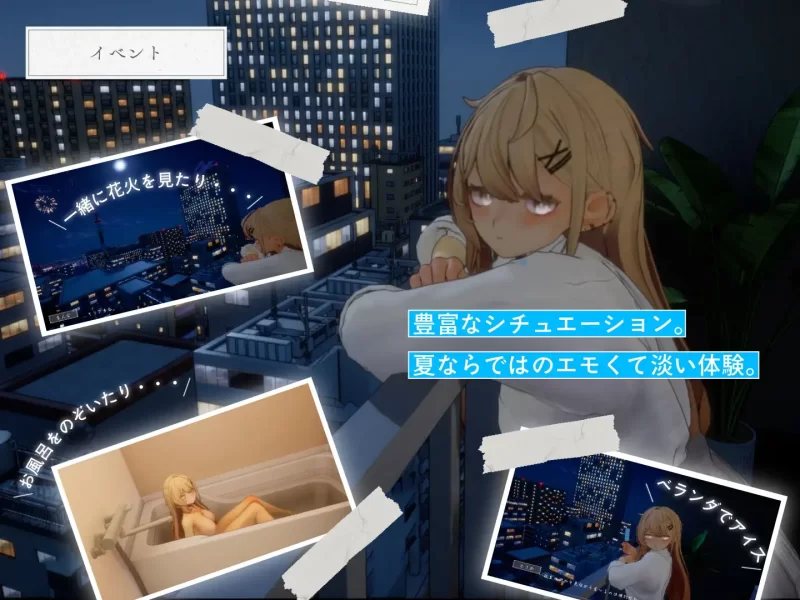 【3D/AI汉化去码/PC】夏之音。辣妹、宅男与放学后的秘密时光 [1+1.2G][百度盘]