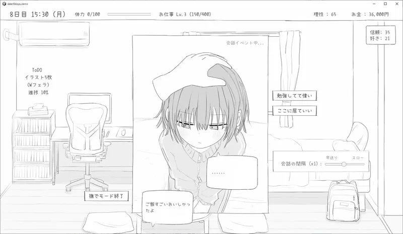[PC-SLG] 【养成SLG/同居生活/官中】与不登校妹妹一起的30天… [1+1.1G][百度盘]