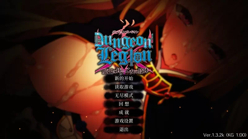 【PC/调教/异种奸/佳作/官中/恶堕]地下城军团向魔王献上少女 [1+634M][百度盘]
