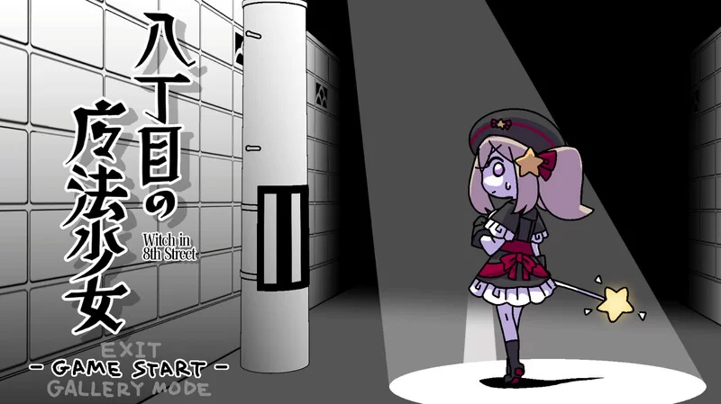 [PC-ACT] [新官中]【动作ACT/动态/官中】八丁目的魔法少女（… [1+500M][百度盘]