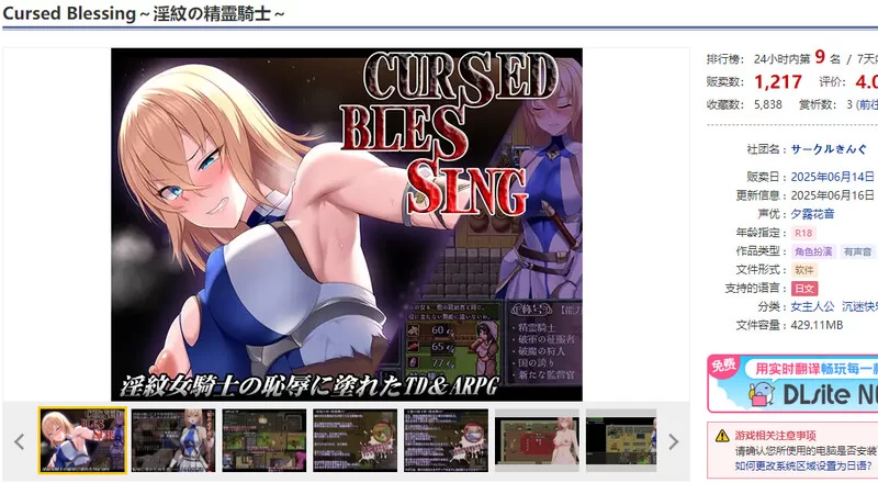 [PC-RPG] 【动作ARPG/动态/汉化】Cursed Blessing～淫纹精灵骑士… [1+1.2G][百度盘]