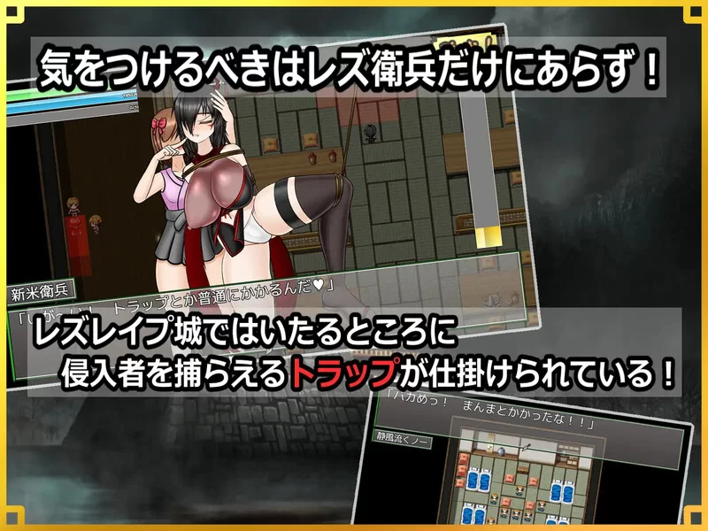 [PC+安卓RPG] [增添AZ]【回合RPG/战斗H/汉化】潜入！百合凌辱… [1+1.8G][百度盘]