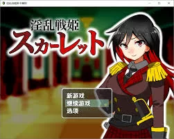 [日式RPG/AI汉化/PC+安卓] 淫乱战姬斯卡蕾特 战姬堕落于快感 [2+400M][百度盘]