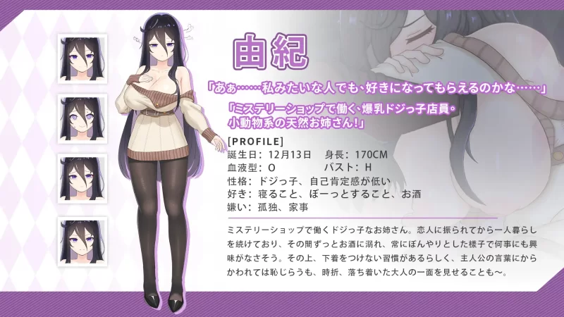 [PC/佳作强推/官中/后宫/睡奸/动态/CV]与傲娇妹妹的治愈日常 [1+1.09G][百度盘]