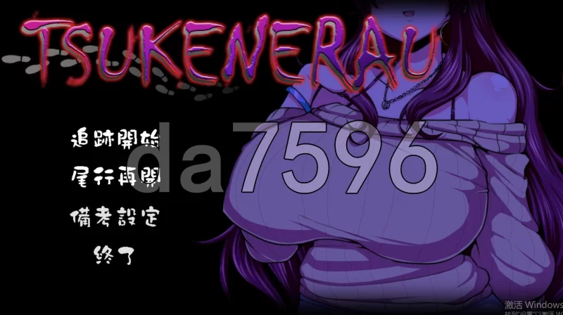 PC– 津根内 ツケネラウ v2 AI汉化版+存档 [1+760M][百度盘]