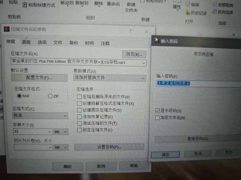 幸运草的约定[PC] [1+9G][百度盘]